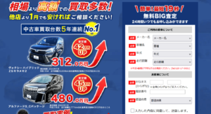 ビックモーター