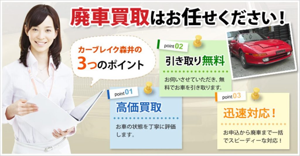 カーブレイク森井