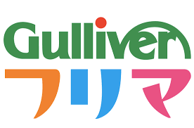 ガリバーフリマ