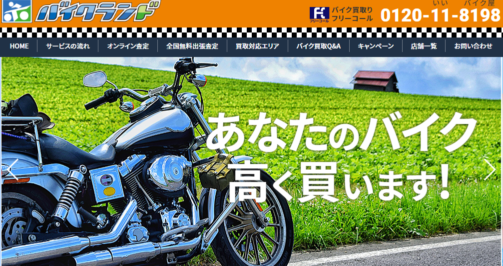 バイクランド
