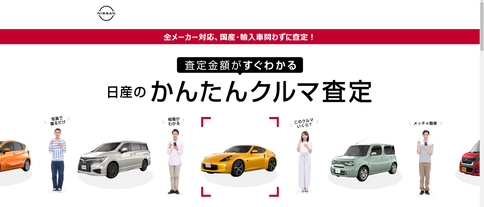 ディーラーの下取り