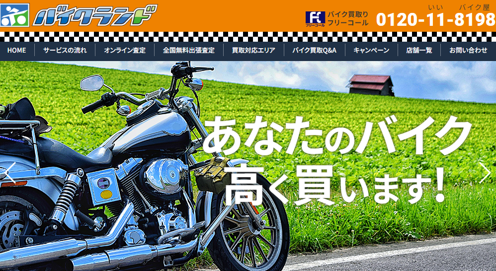 バイクランド