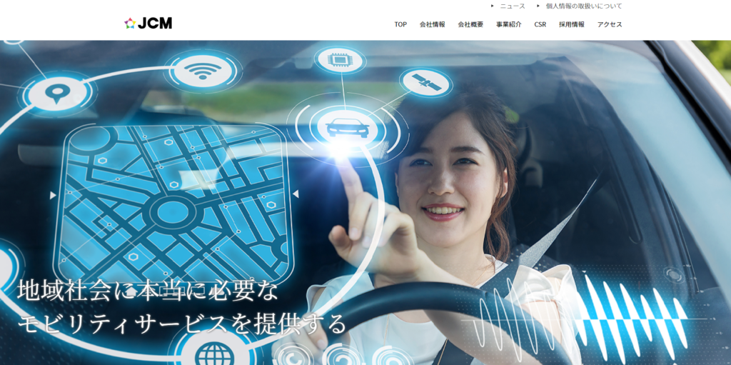 JCMってどんな会社