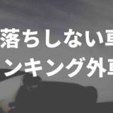 寝落ちしない会社ランキング