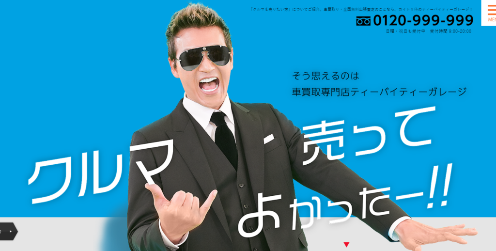 ティーバイティーガレージ