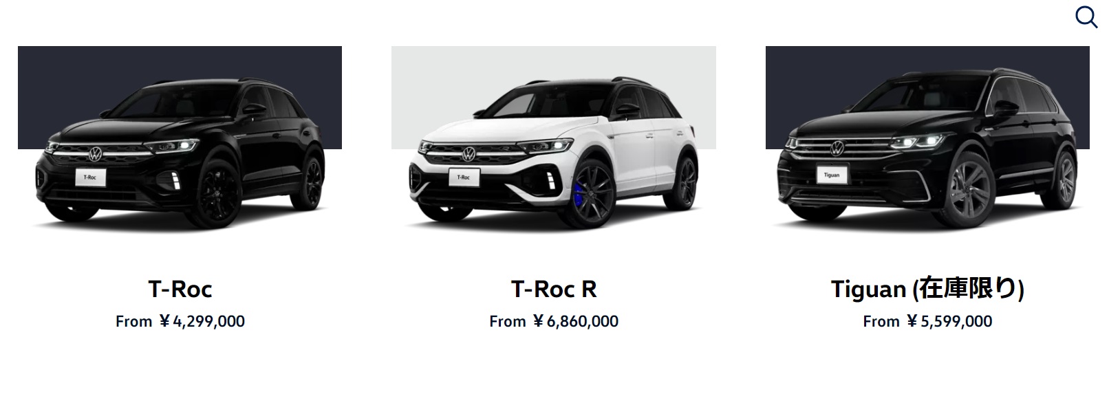 フォルクスワーゲンの主要モデル