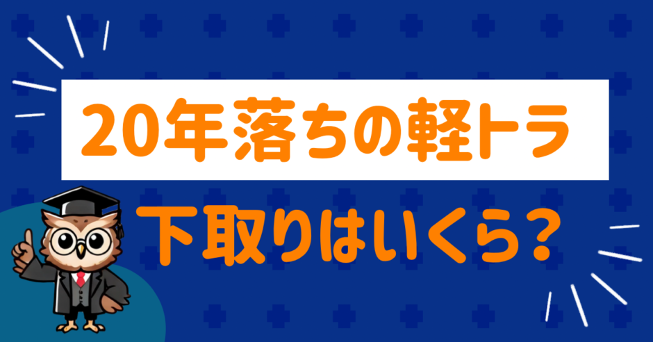 What to do with a 20 year old light truck?