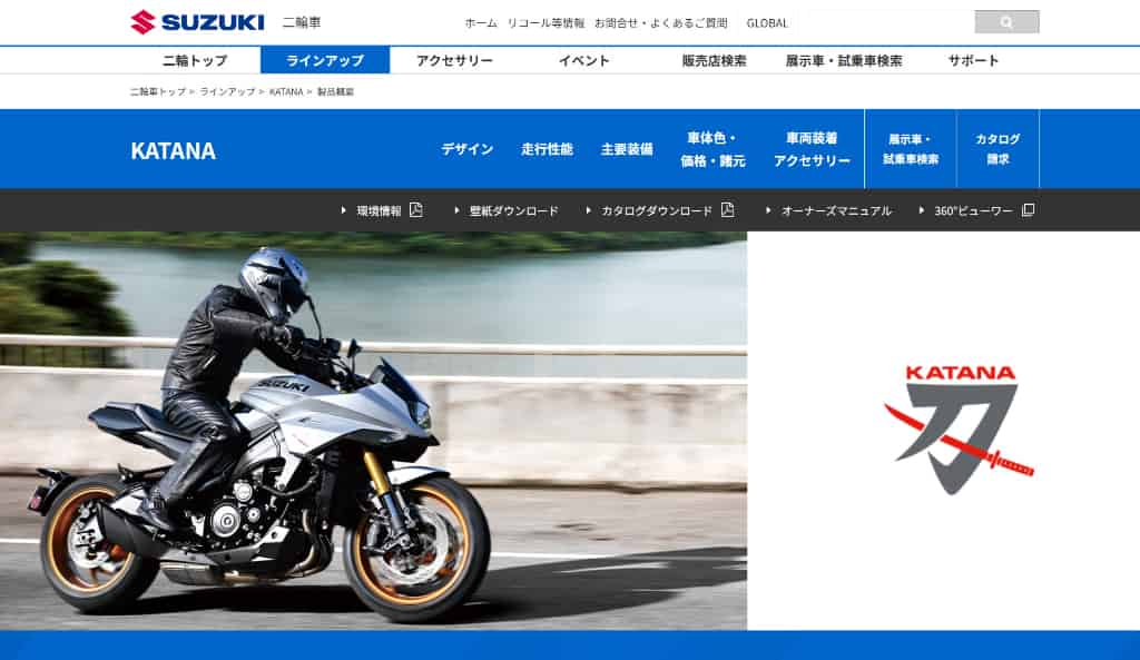 スズキのホームページ